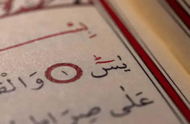 Inilah 6 Keutamaan Membaca Surah Yasin, Salah Satunya Kebutuhan Akan Tercukupi